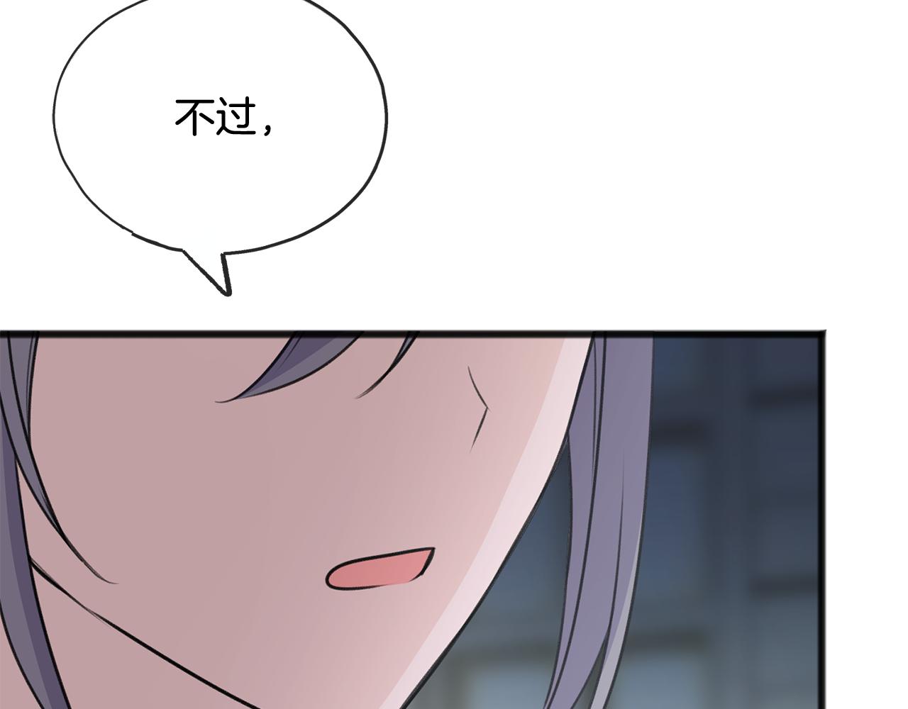 第52话 盖德坦白51