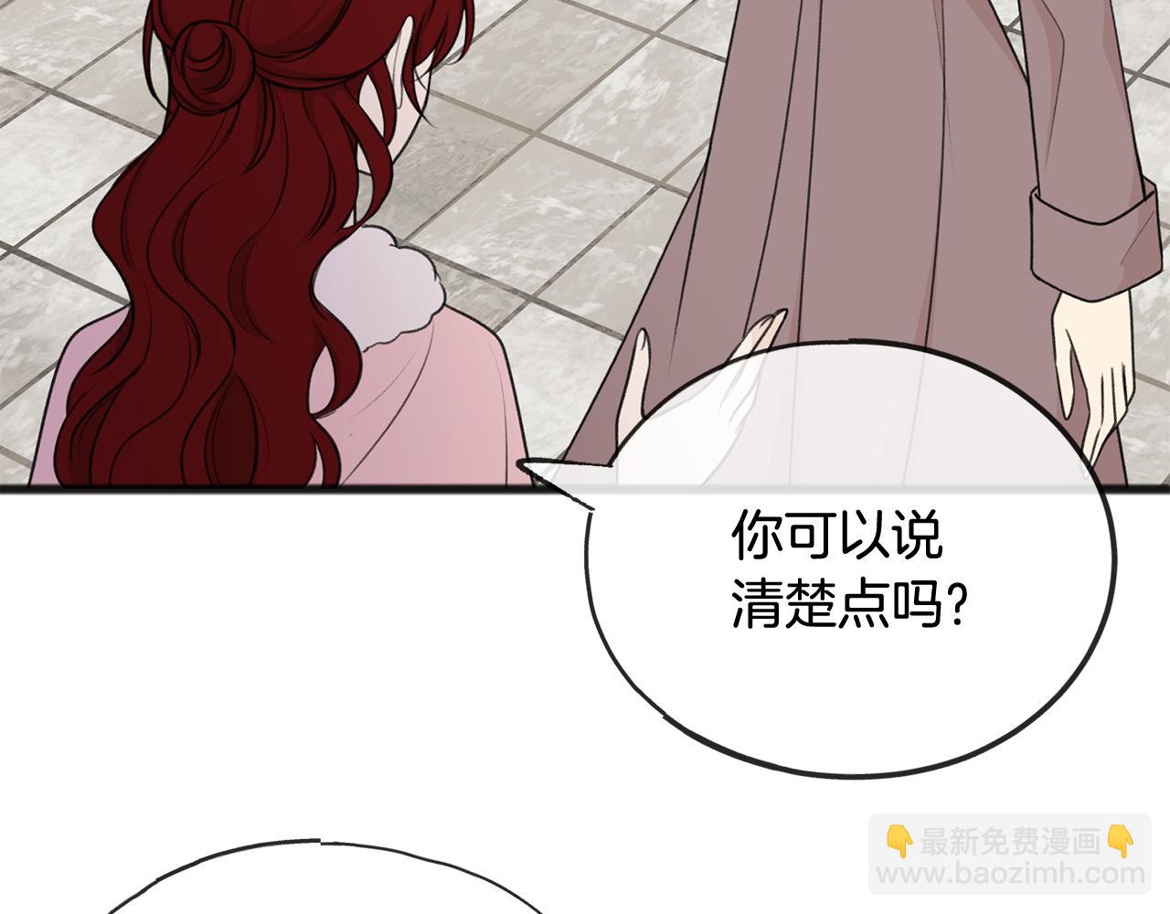 第52话 盖德坦白7