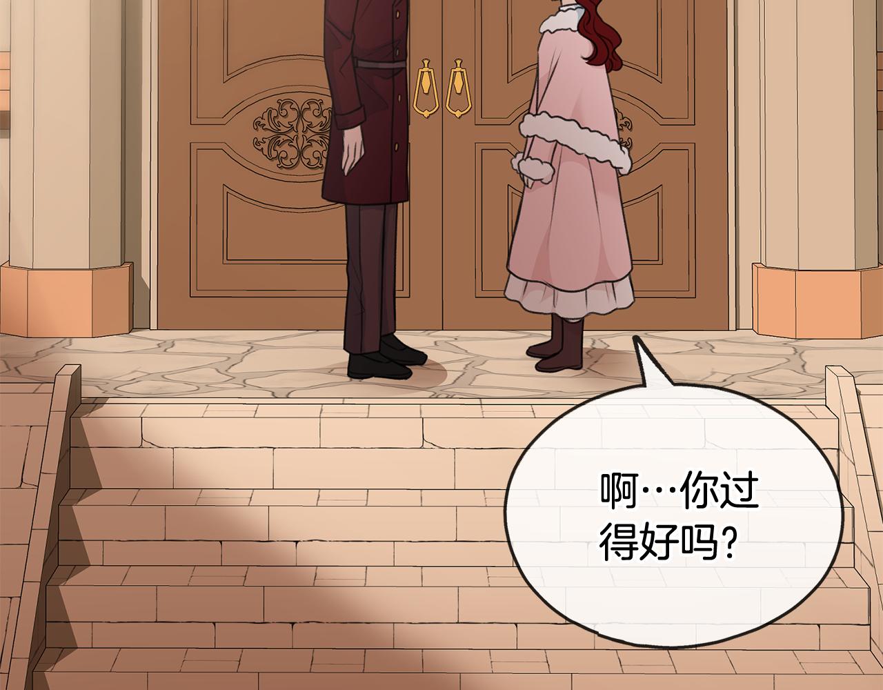 第52话 盖德坦白75
