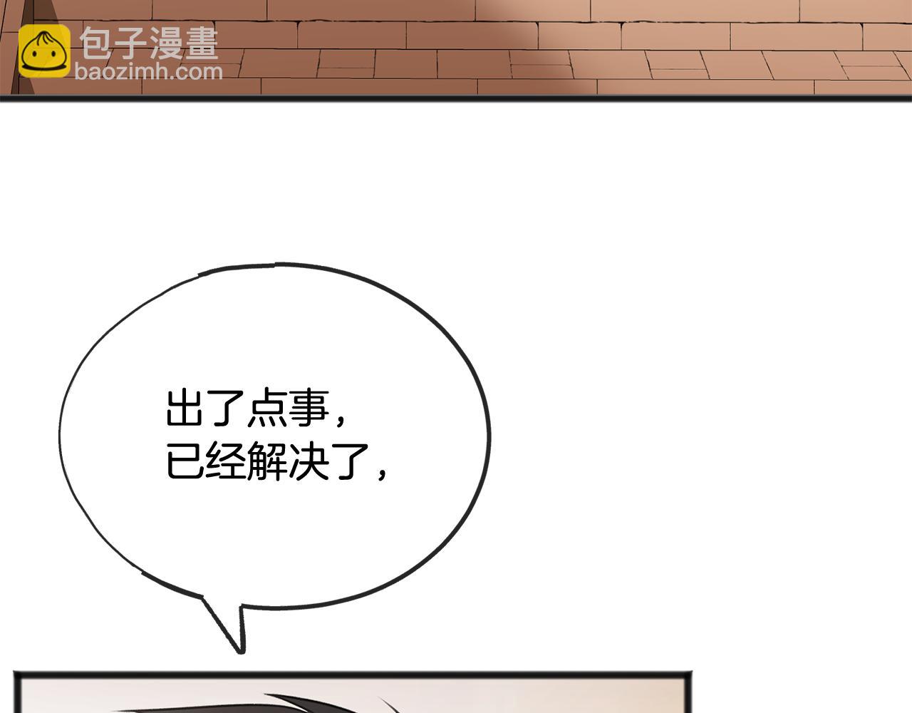 第52话 盖德坦白76