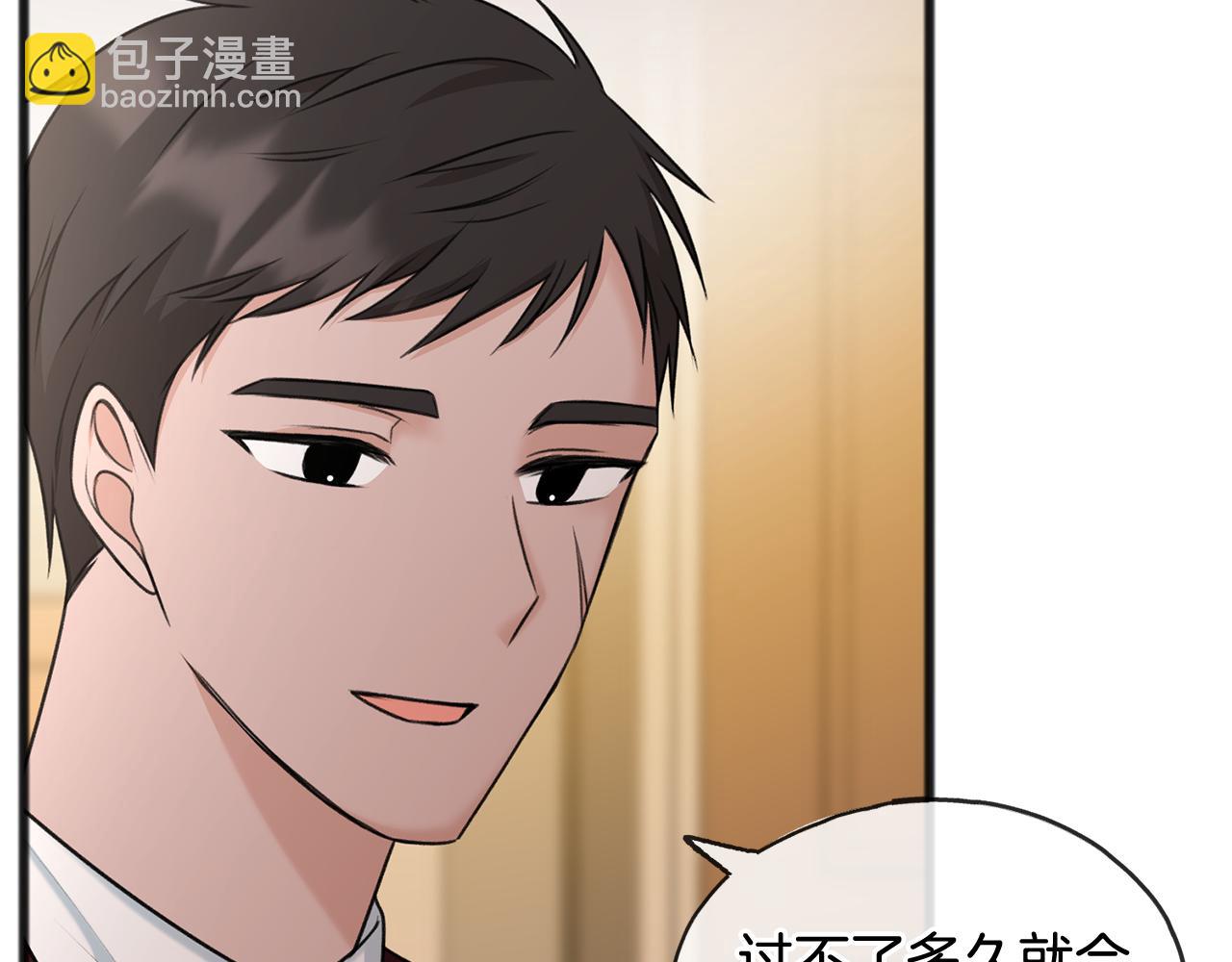 第52话 盖德坦白77