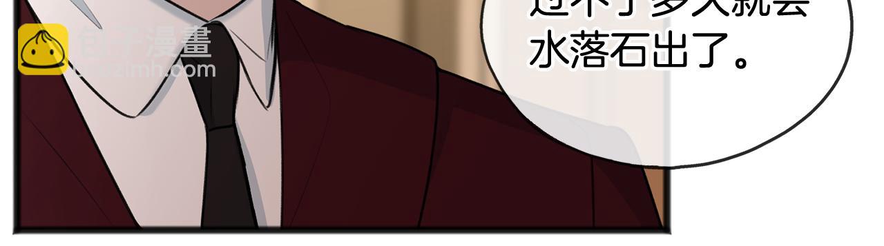 第52话 盖德坦白78
