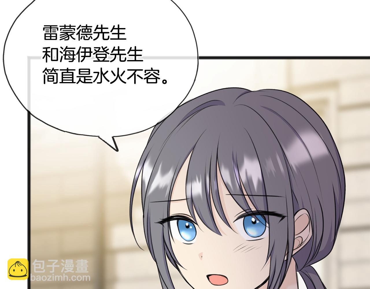 第52话 盖德坦白8