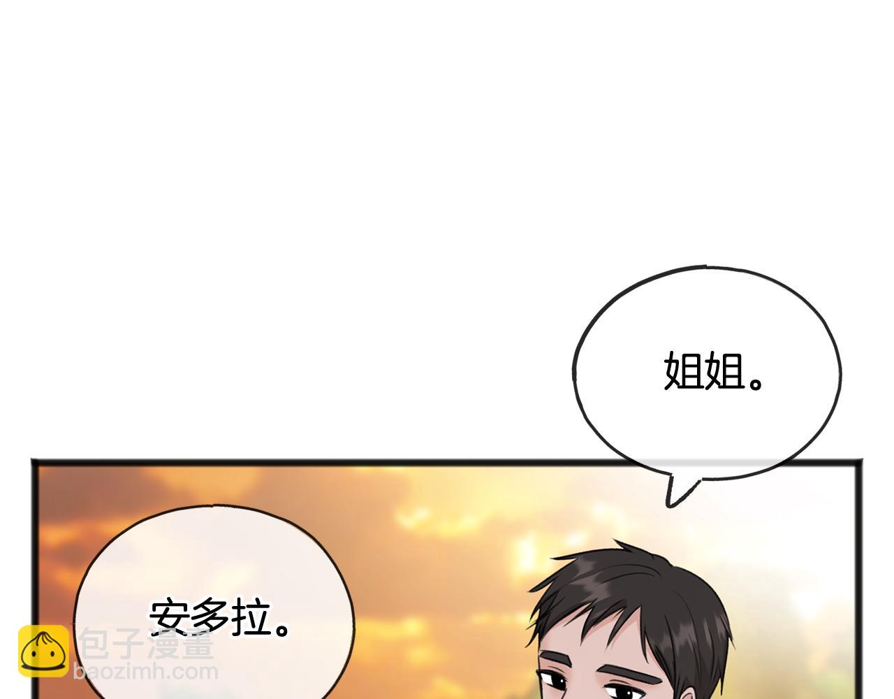 第52话 盖德坦白82