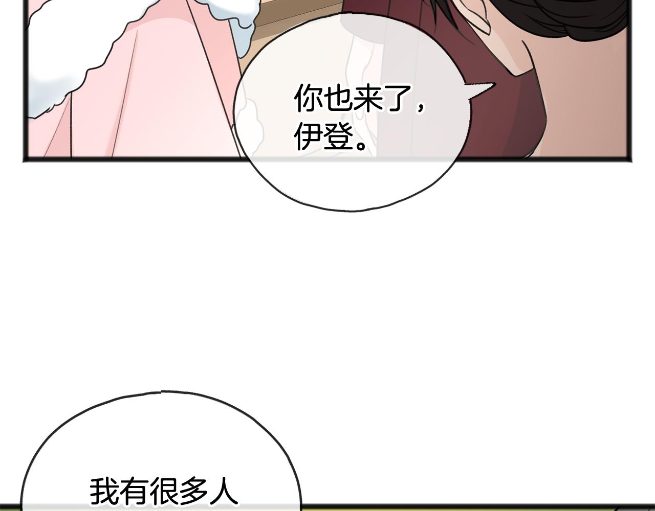 第52话 盖德坦白84