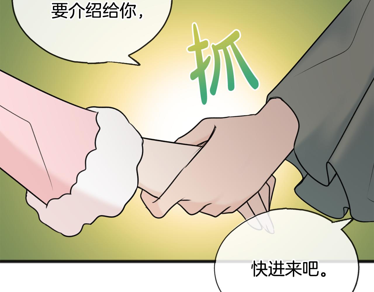 第52话 盖德坦白85