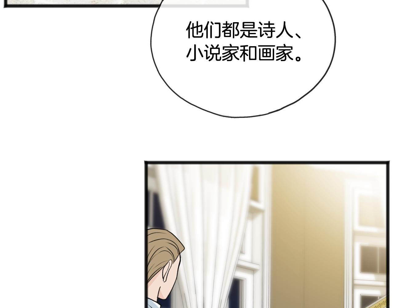 第52话 盖德坦白92