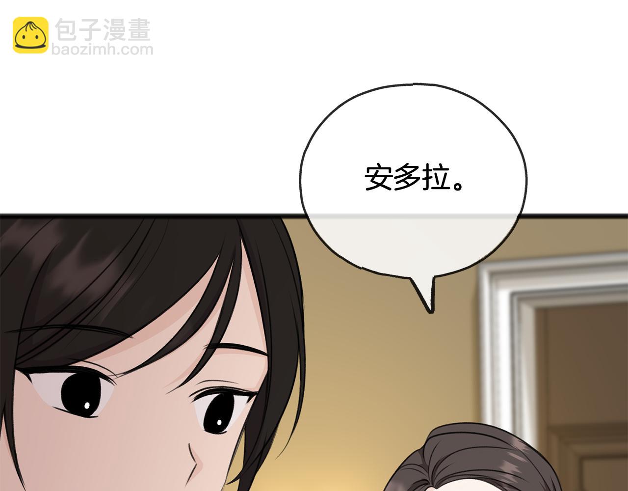 第52话 盖德坦白96