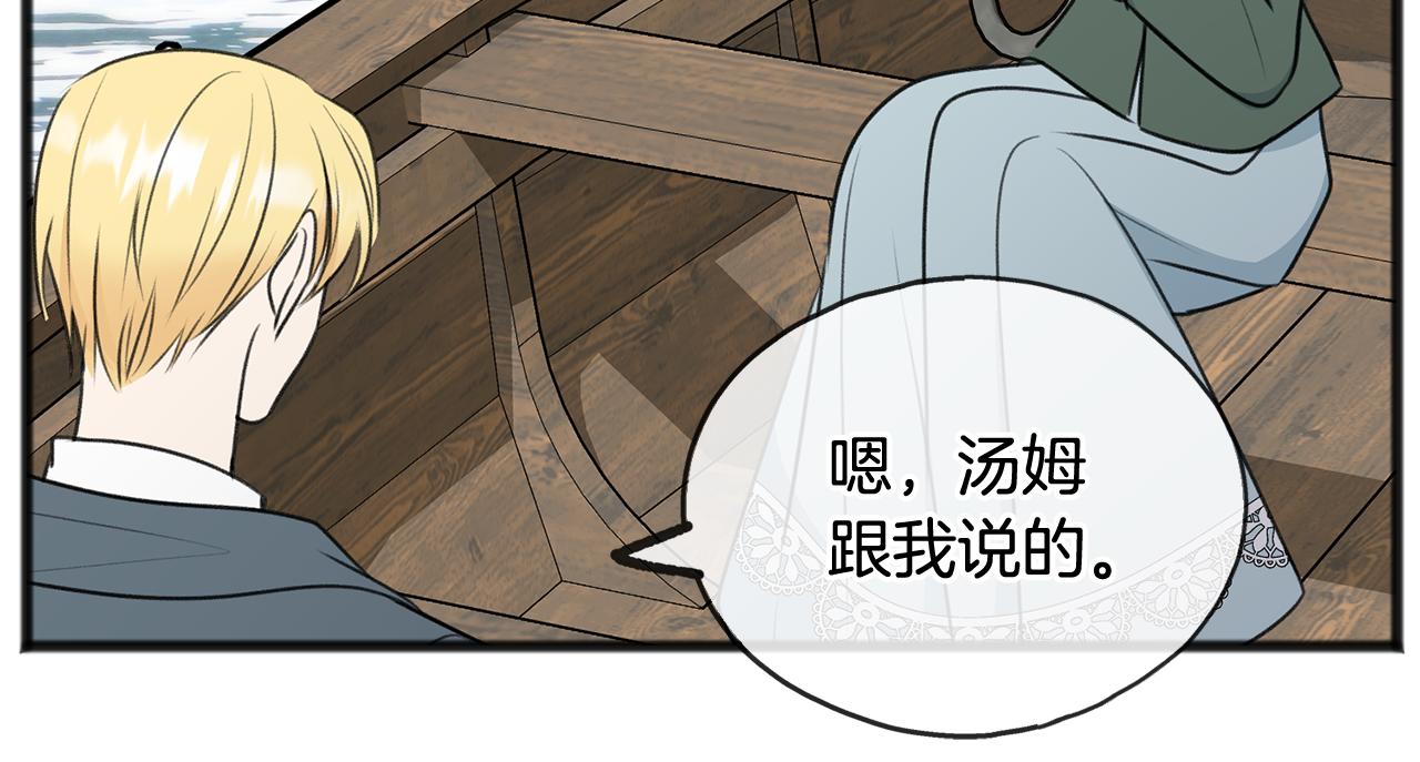 第54话 划船126