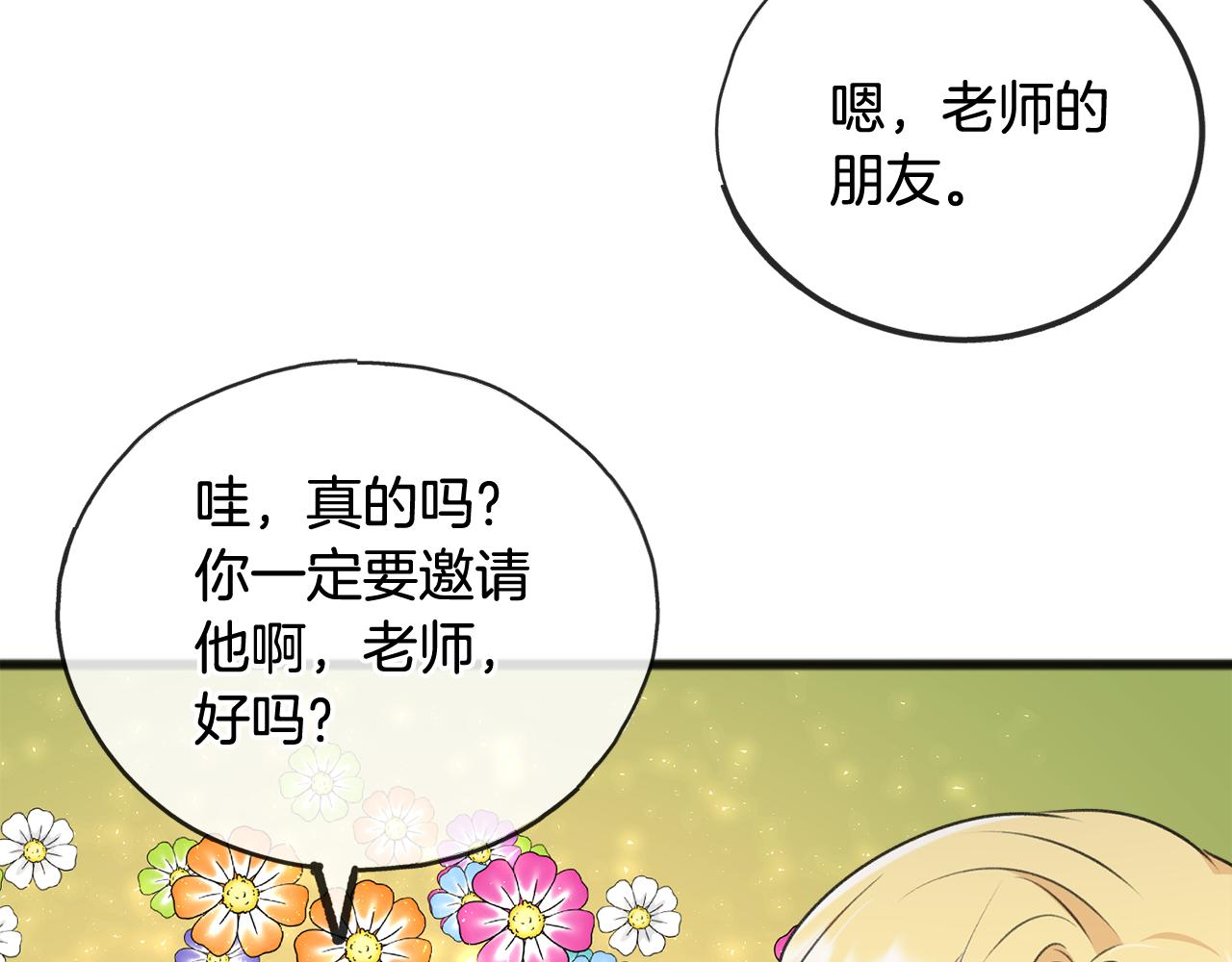第54话 划船139