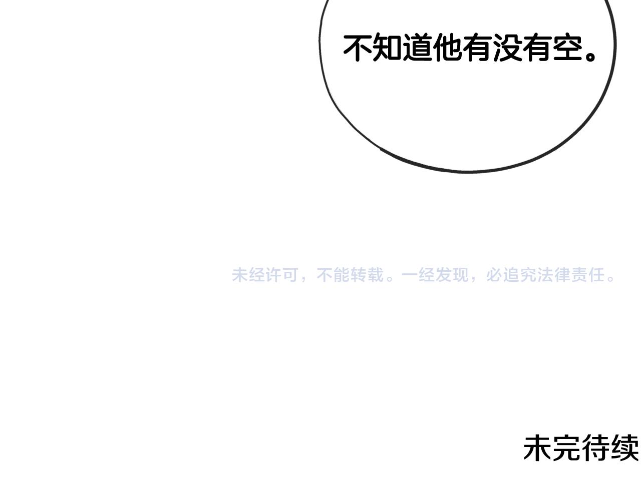 第54话 划船144
