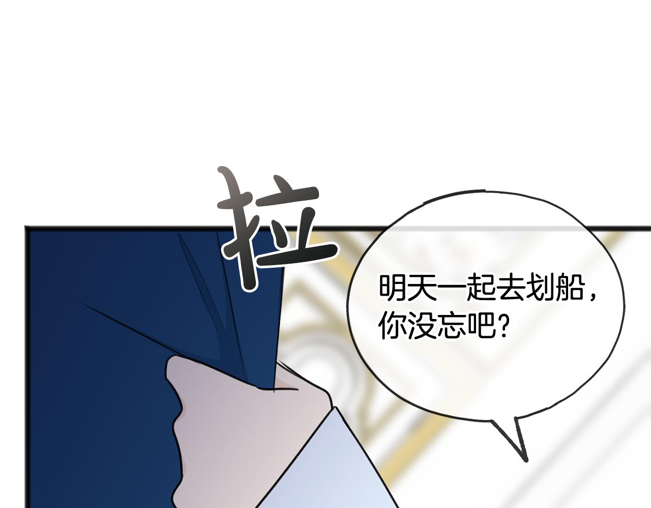 第54话 划船62