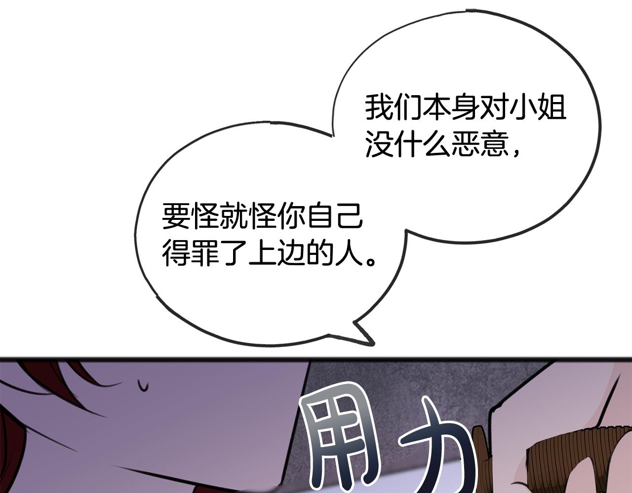 第55话 海伦遭绑架106