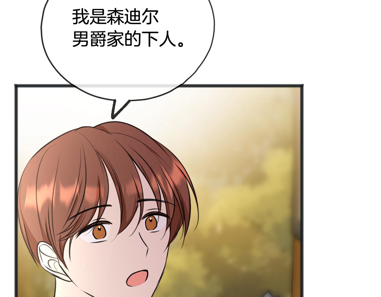 第55话 海伦遭绑架22