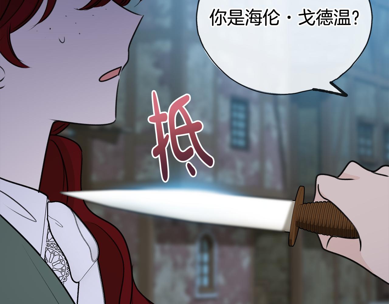 第55话 海伦遭绑架94
