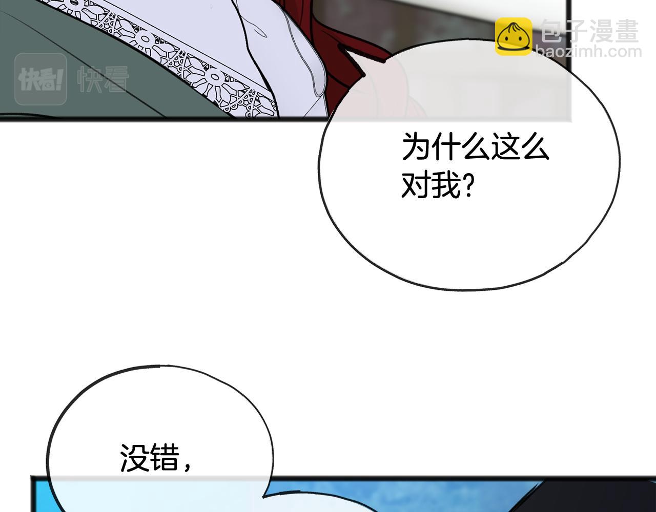 第55话 海伦遭绑架99