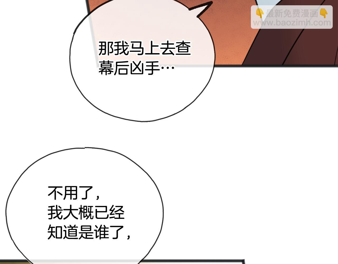 第56话 伊登救人121