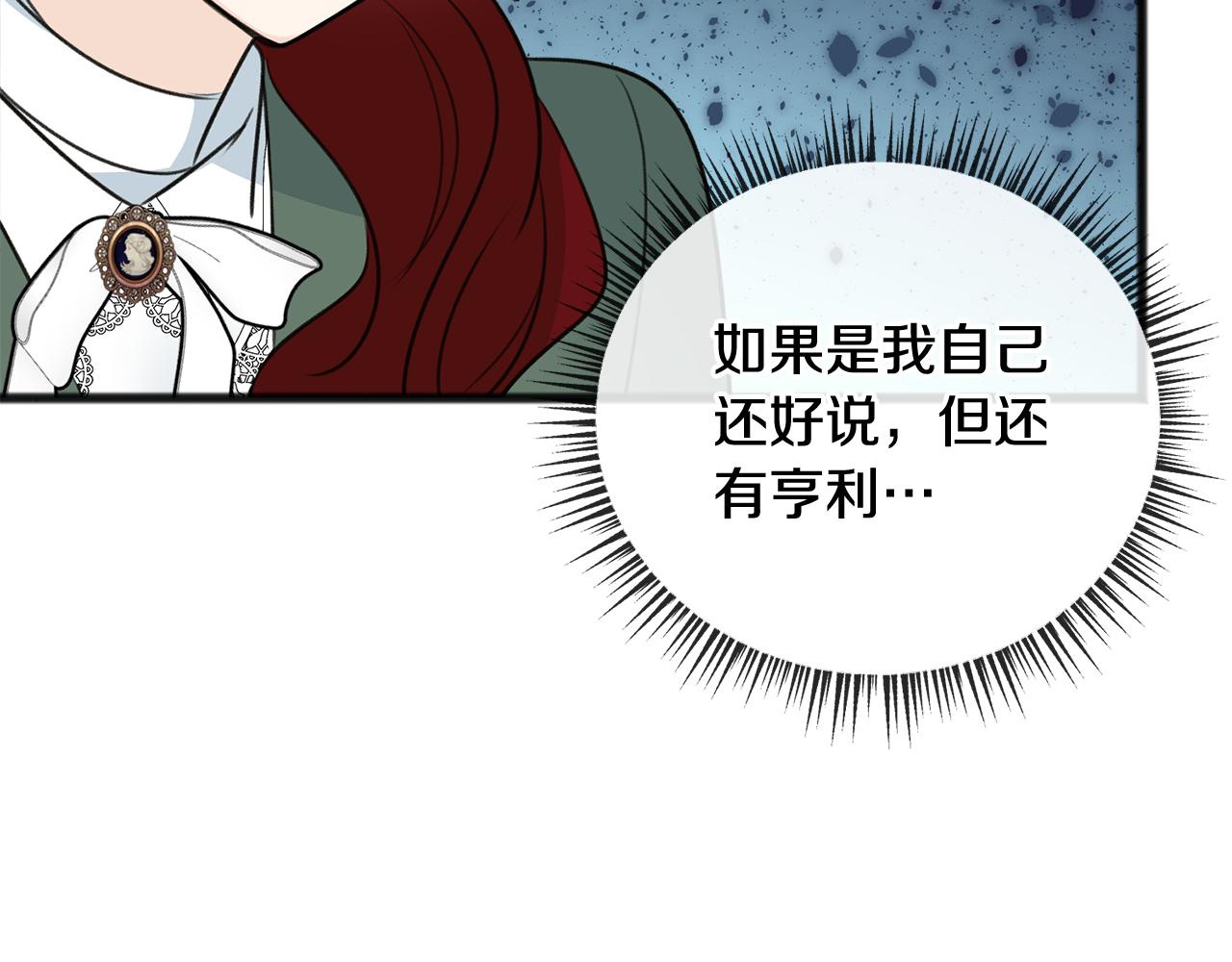 第56话 伊登救人130