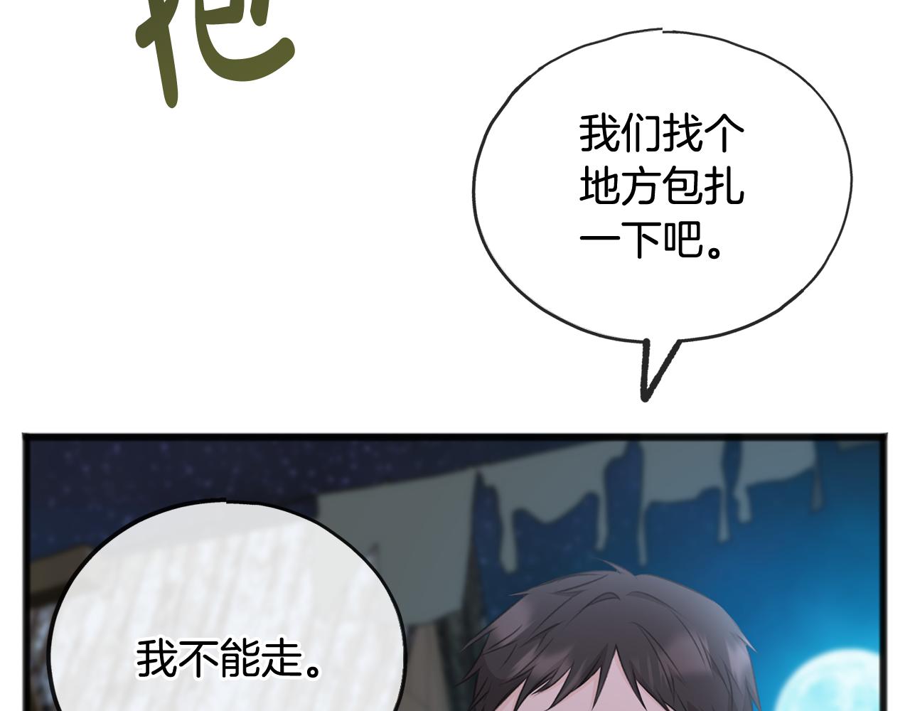第56话 伊登救人38