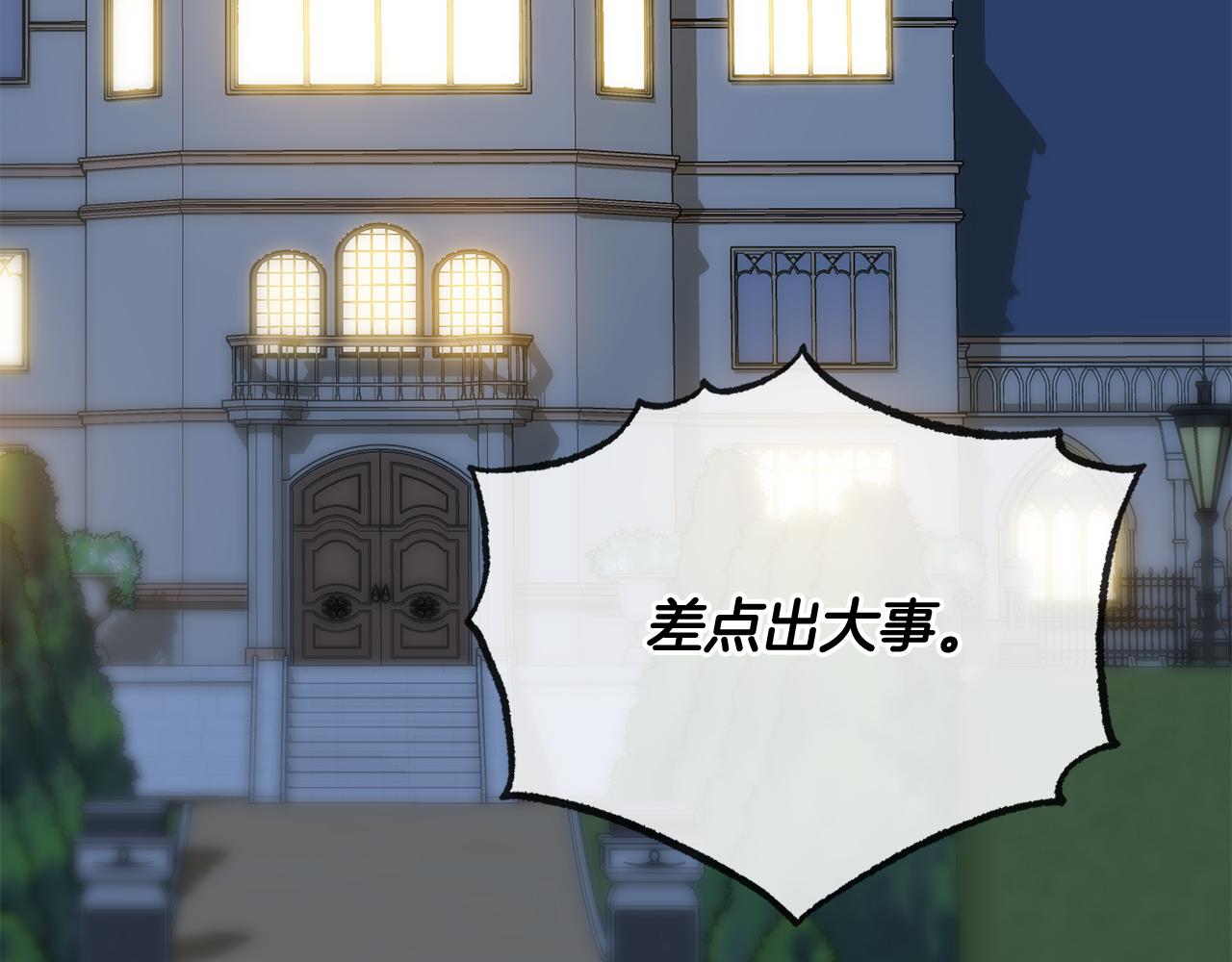 第56话 伊登救人54