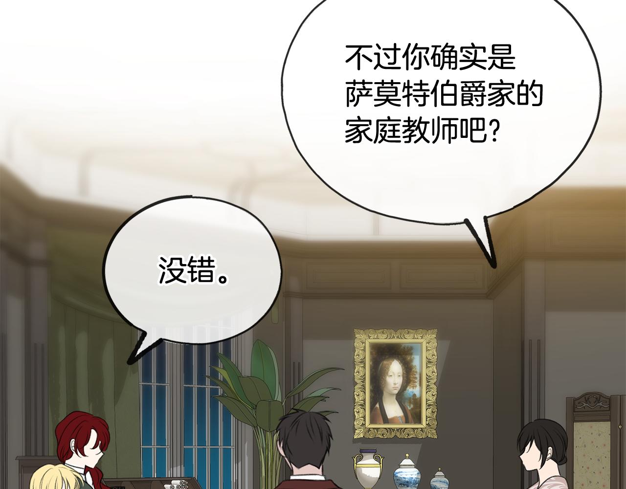 第56话 伊登救人69