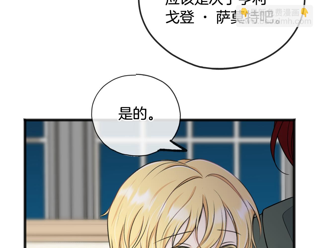 第56话 伊登救人71