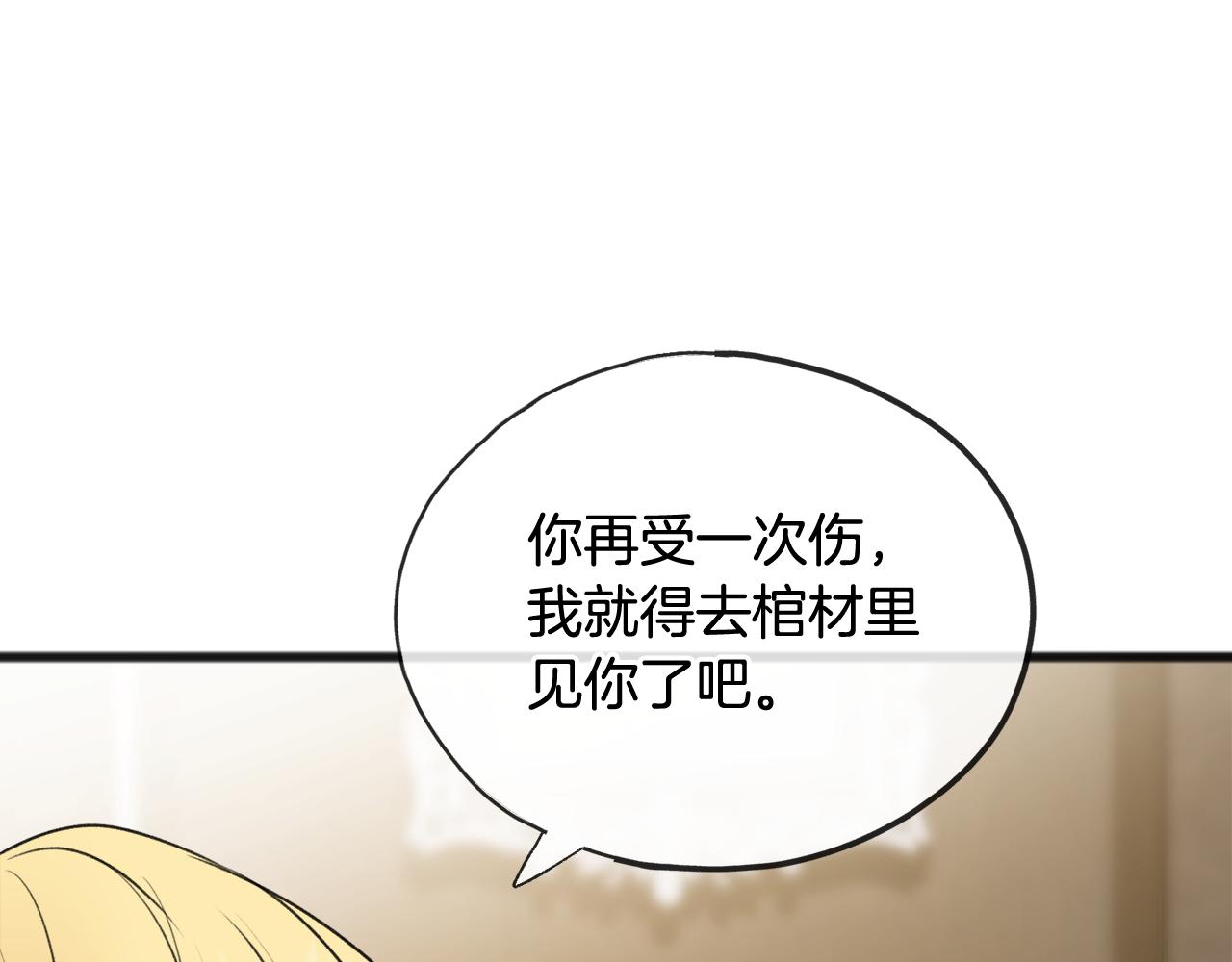 第57话 海伦昏迷0