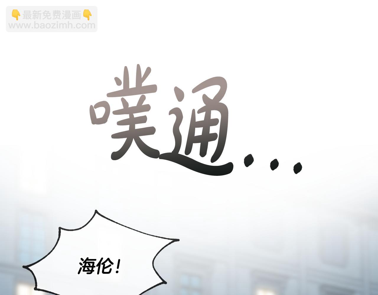 第57话 海伦昏迷101