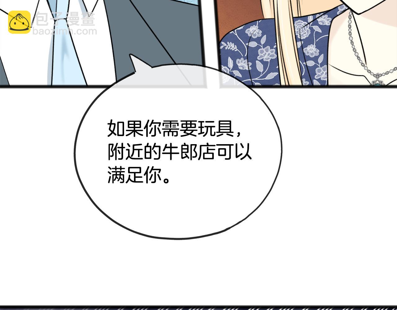 第57话 海伦昏迷19