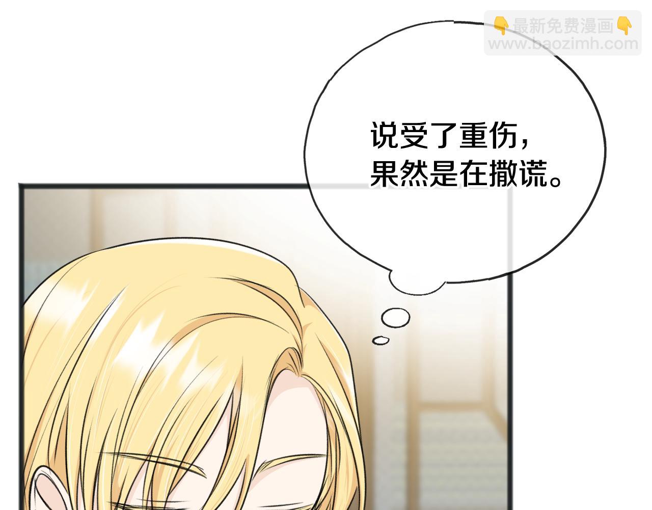 第57话 海伦昏迷3