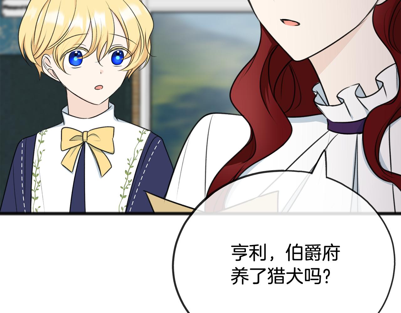 第58话 返回伯爵府112