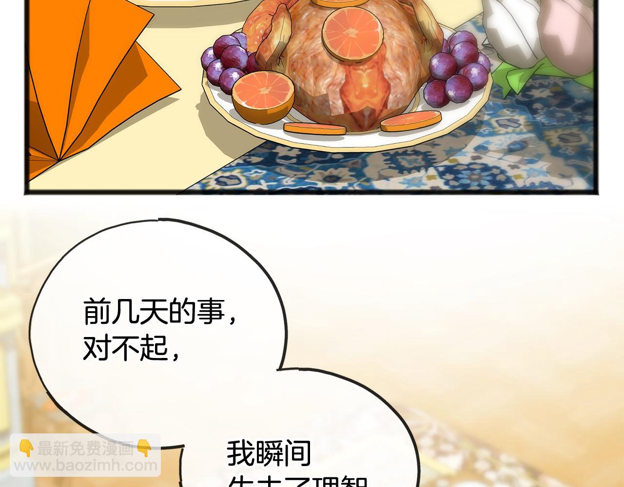 第58话 返回伯爵府19