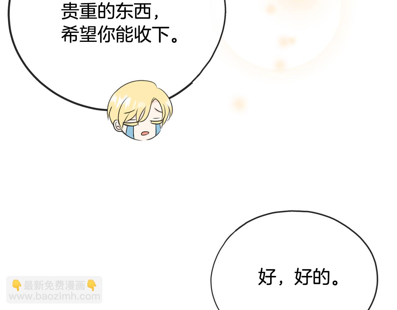 第58话 返回伯爵府58