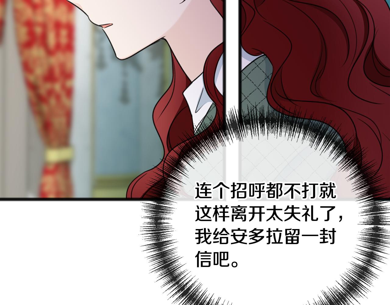 第58话 返回伯爵府84
