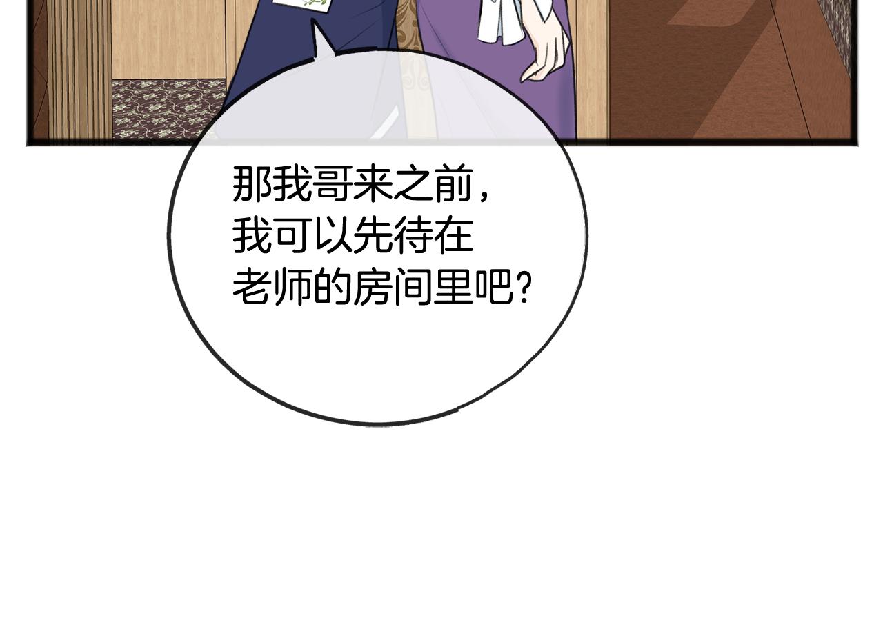 第58话 返回伯爵府95