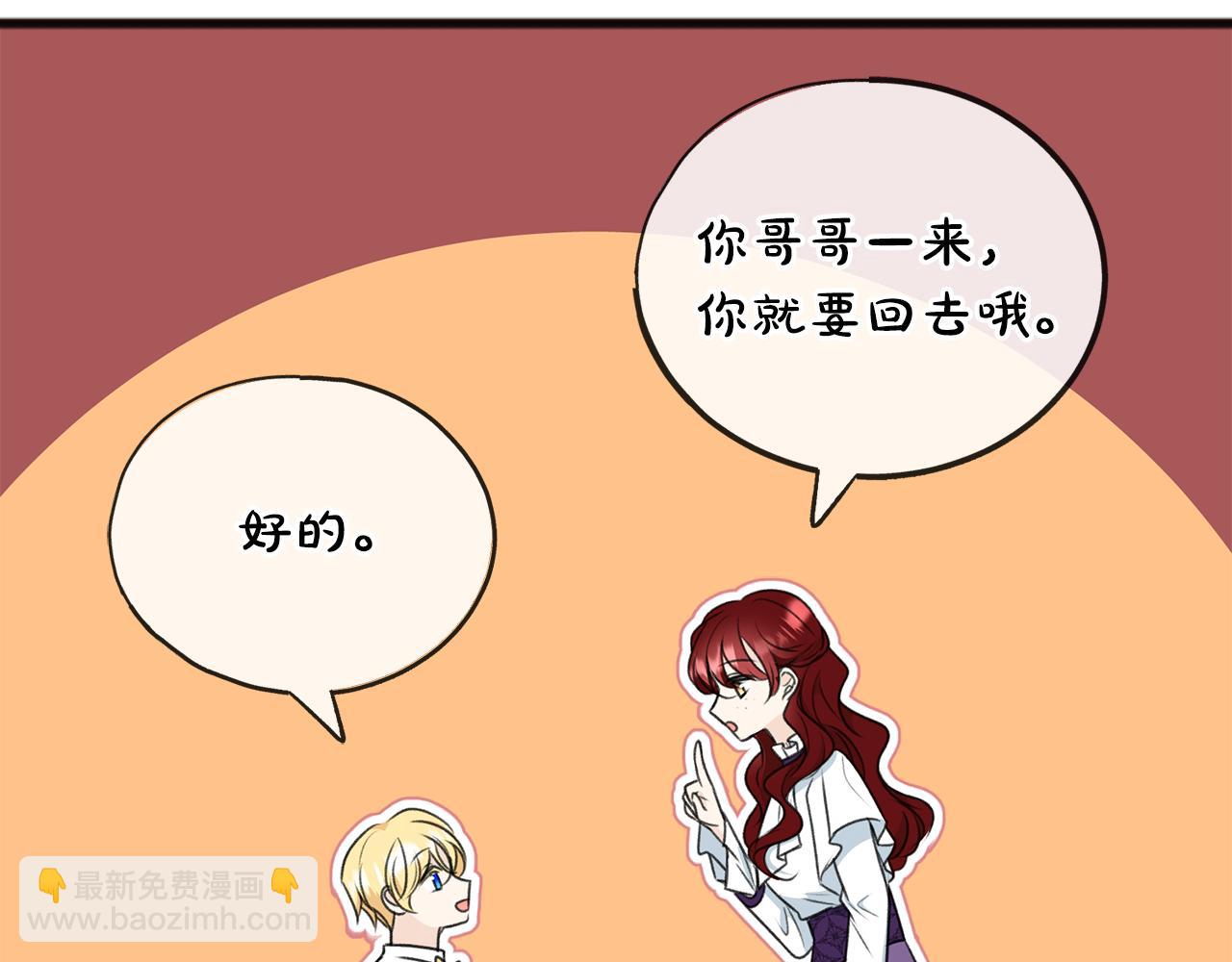第58话 返回伯爵府96