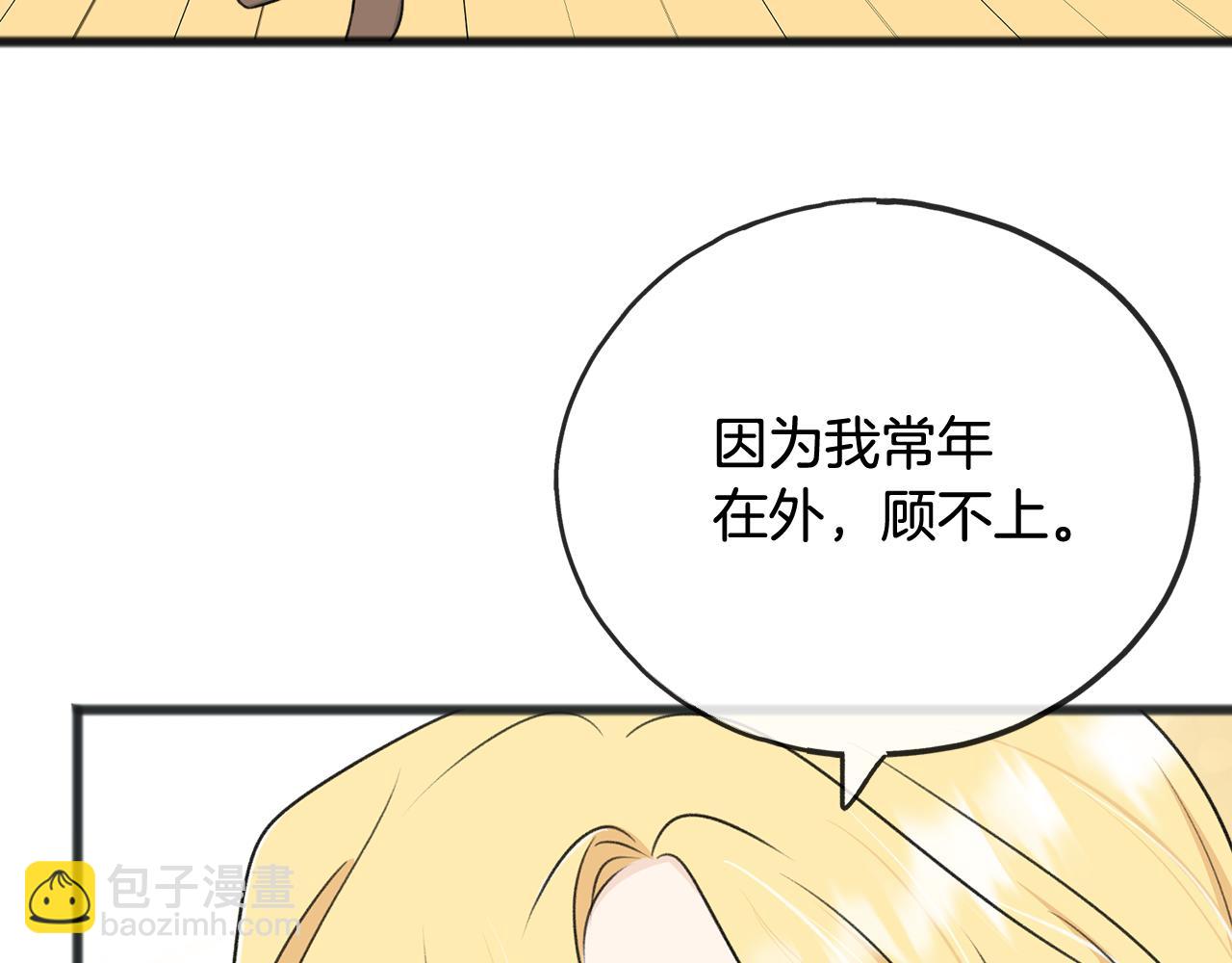 第59话 山中谈心133