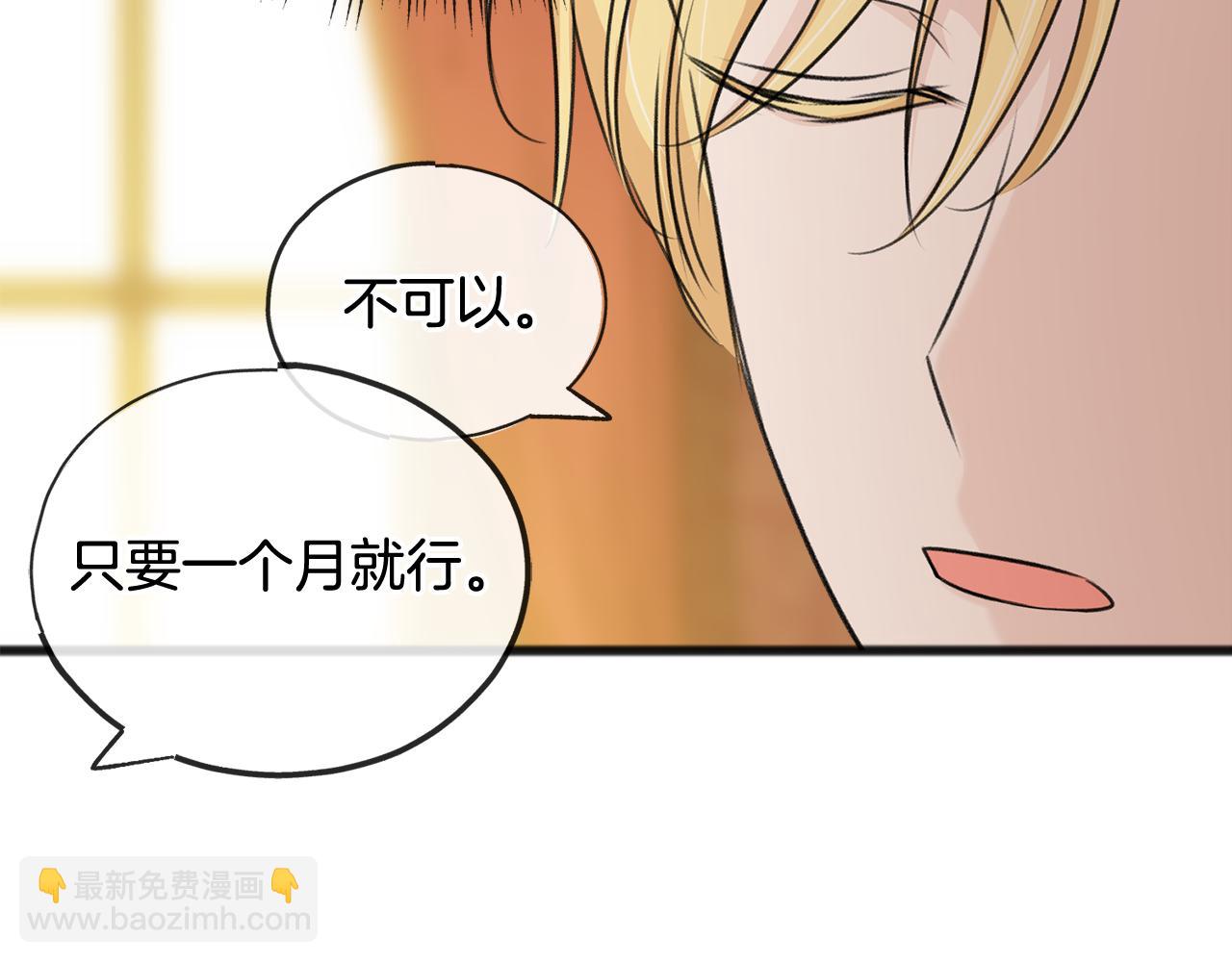 第59话 山中谈心22