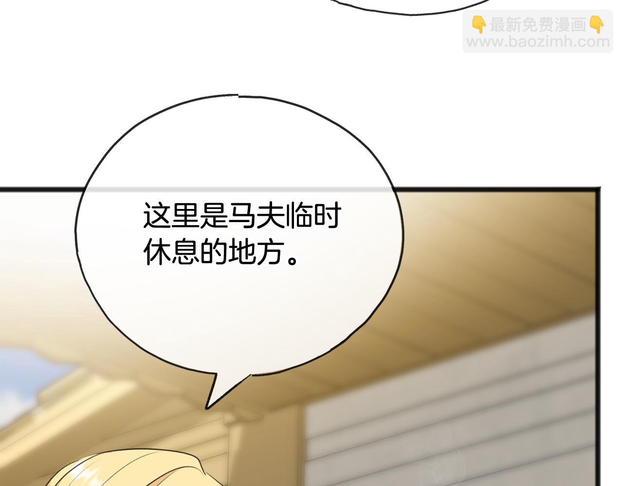 第59话 山中谈心96