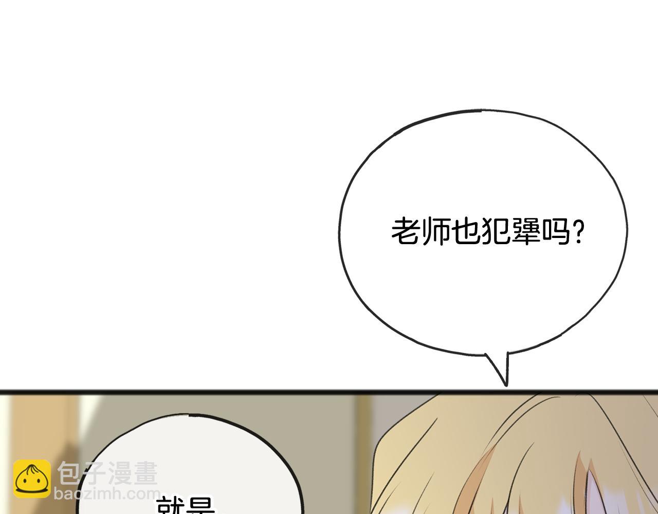 第60话 外宿山中107
