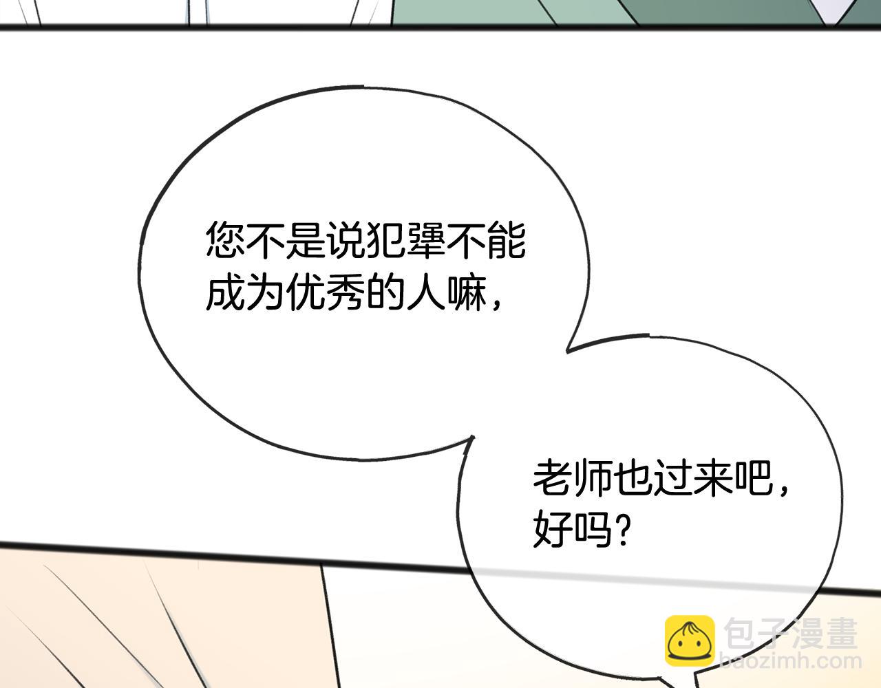 第60话 外宿山中109