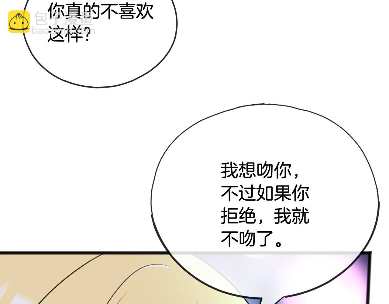 第60话 外宿山中152