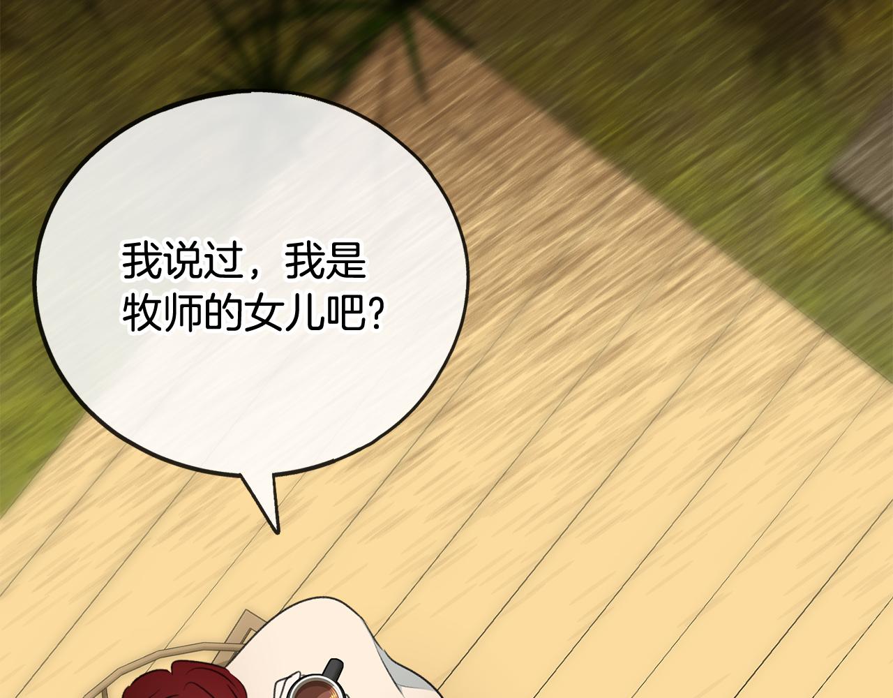 第60话 外宿山中18