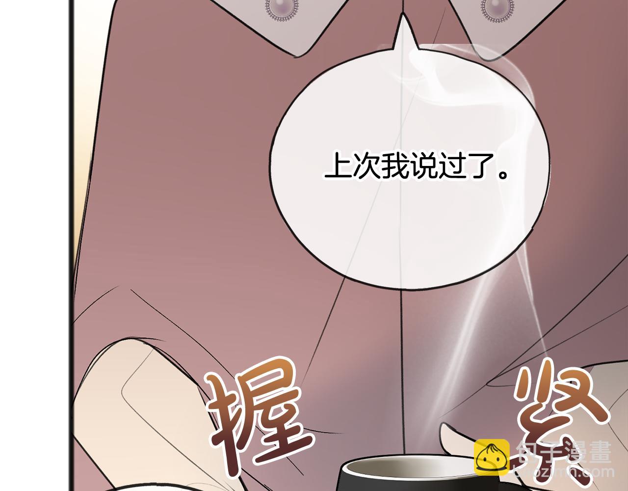 第60话 外宿山中5