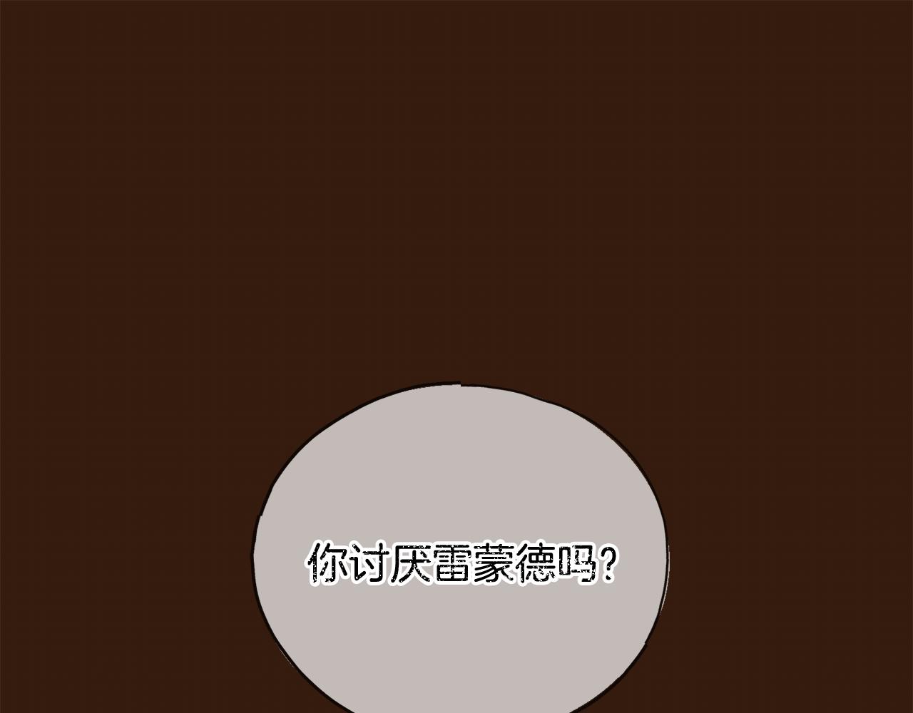 第62话 戴雅娜入府0