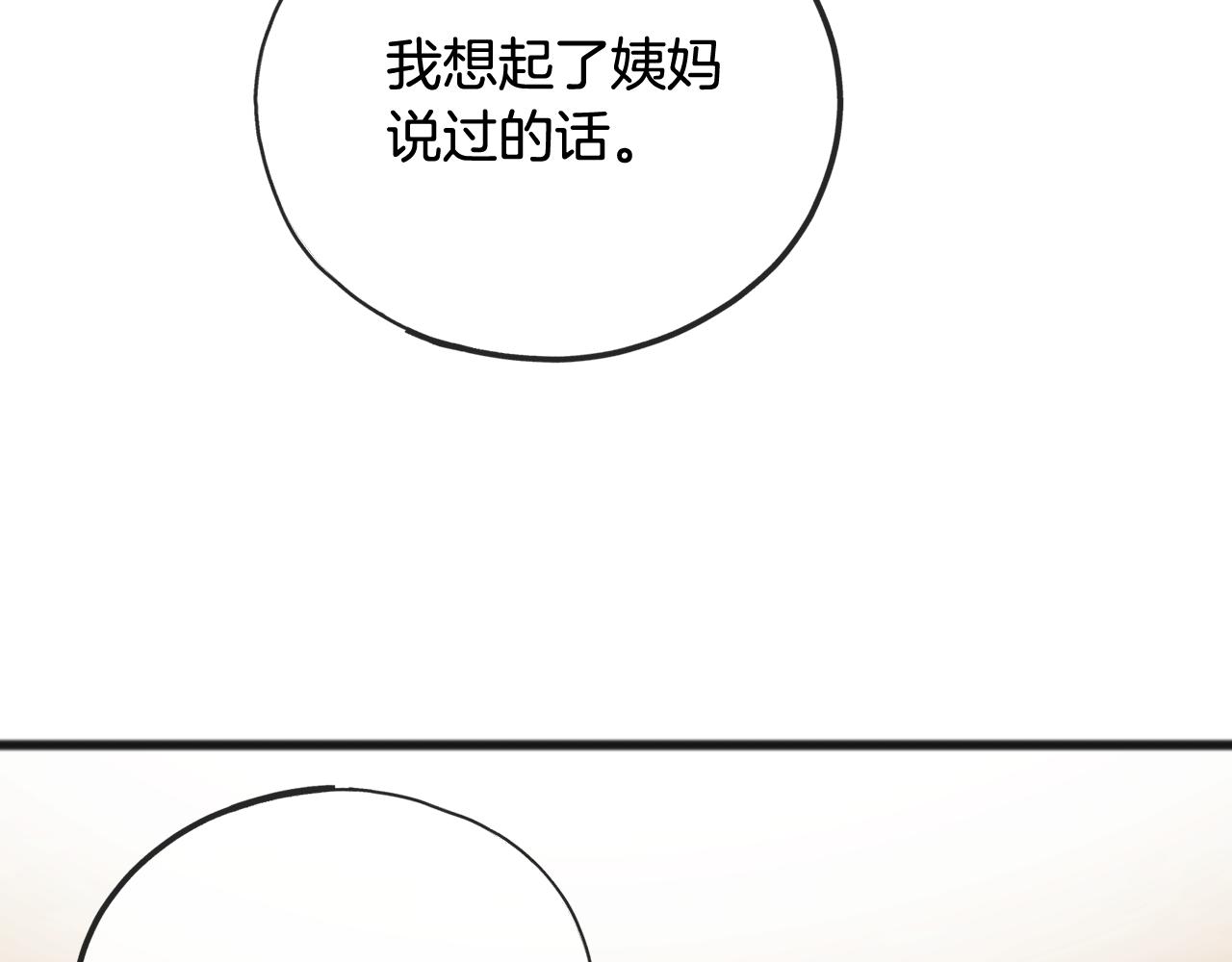 第62话 戴雅娜入府102