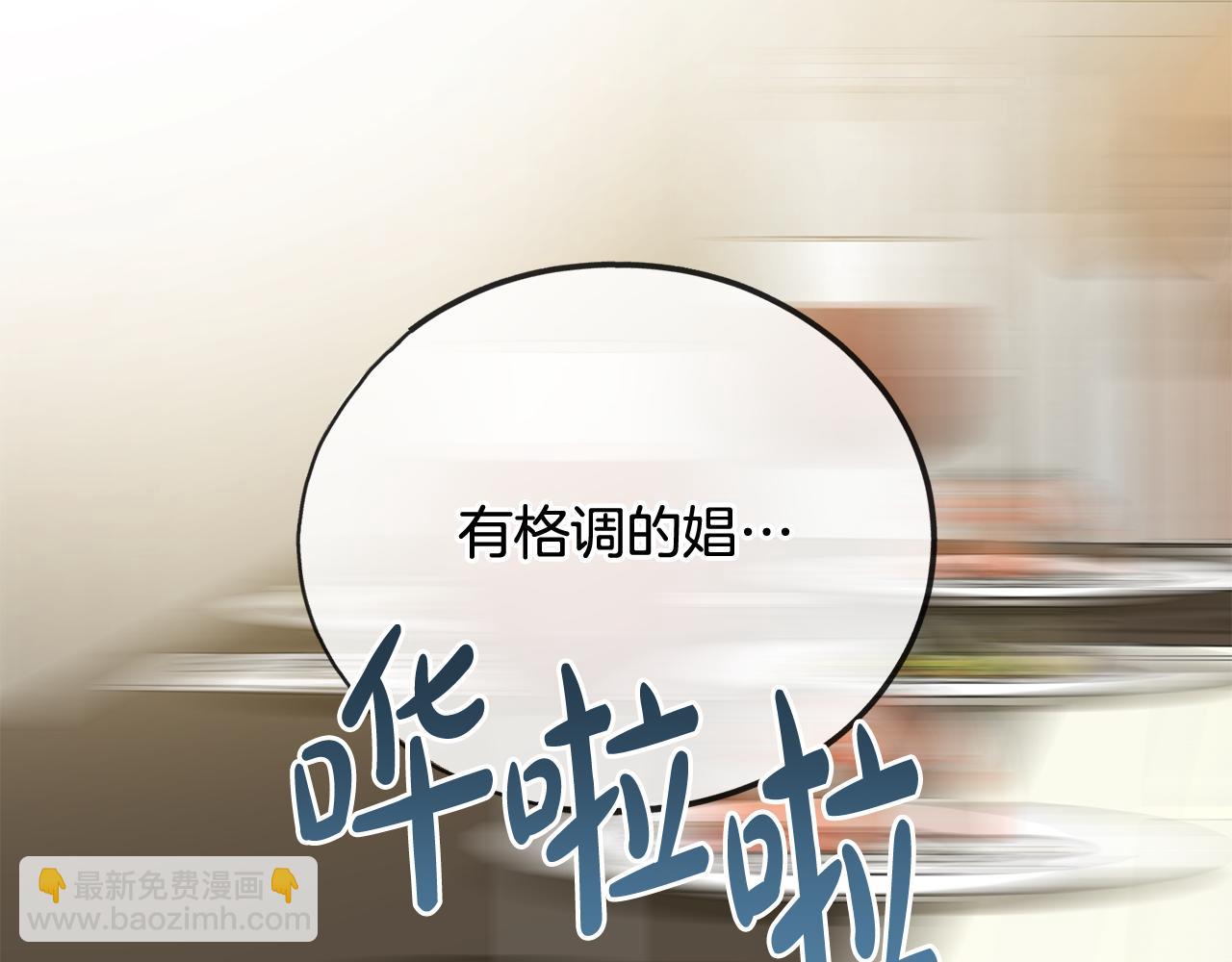 第62话 戴雅娜入府111
