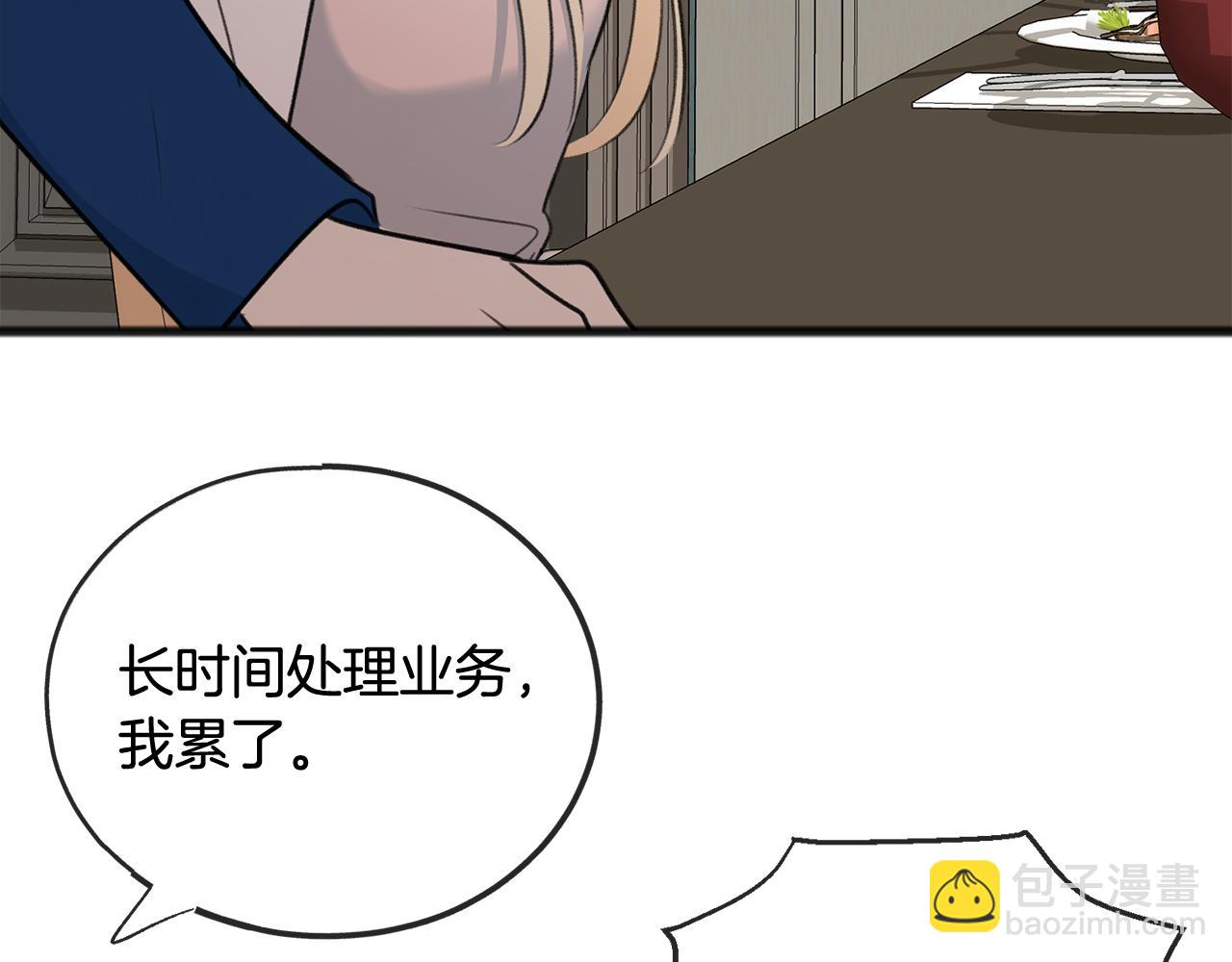 第62话 戴雅娜入府116