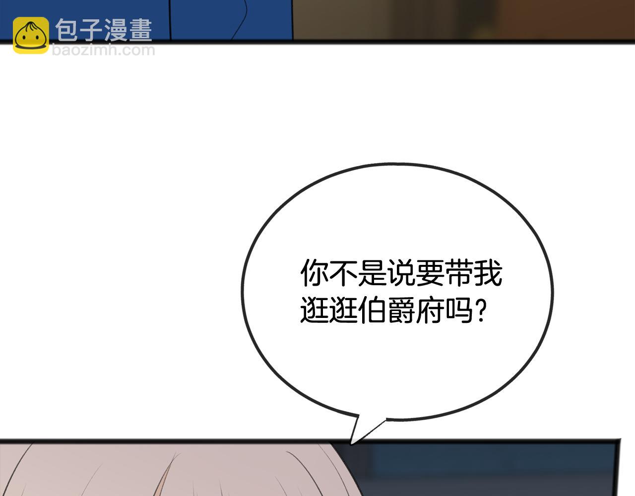 第62话 戴雅娜入府118