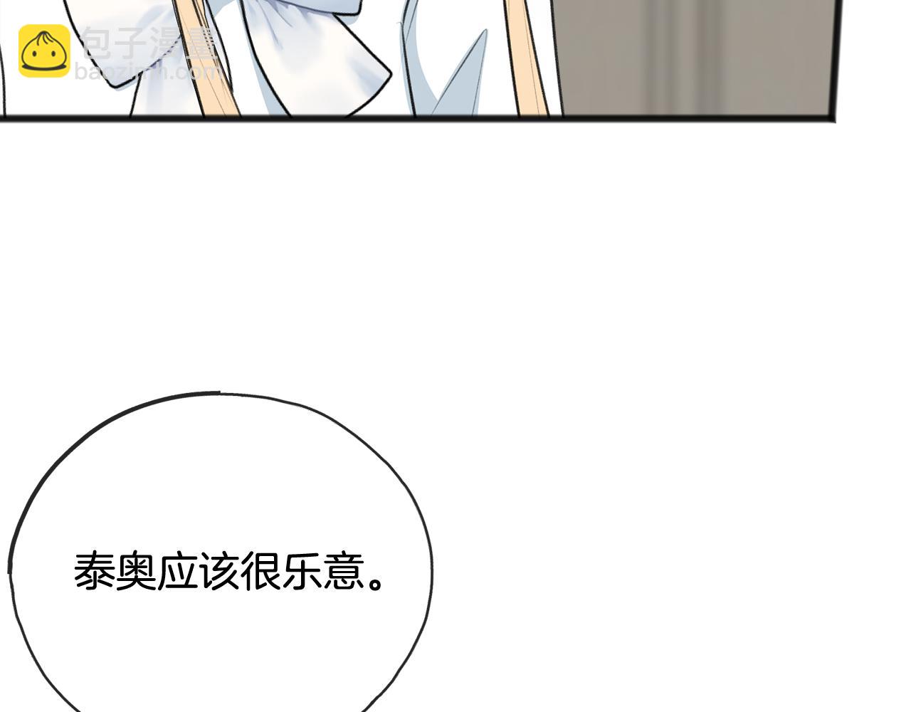 第62话 戴雅娜入府120